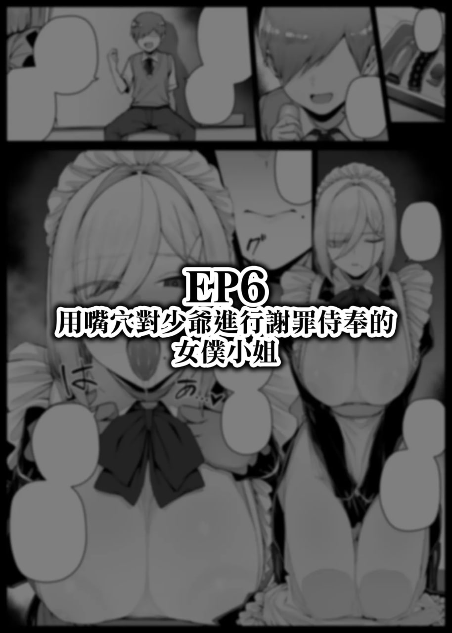 女仆小姐系列 第74页