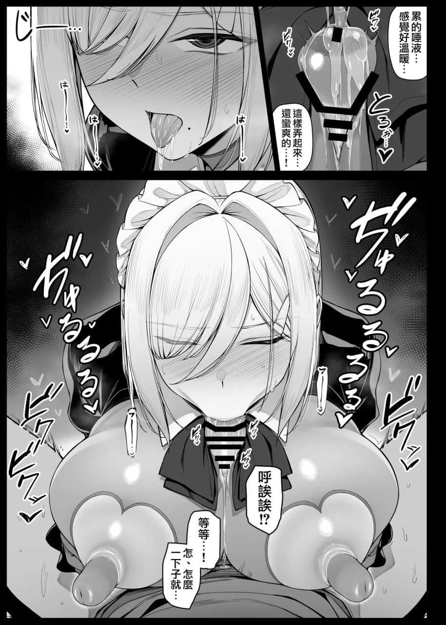 女仆小姐系列 第83页