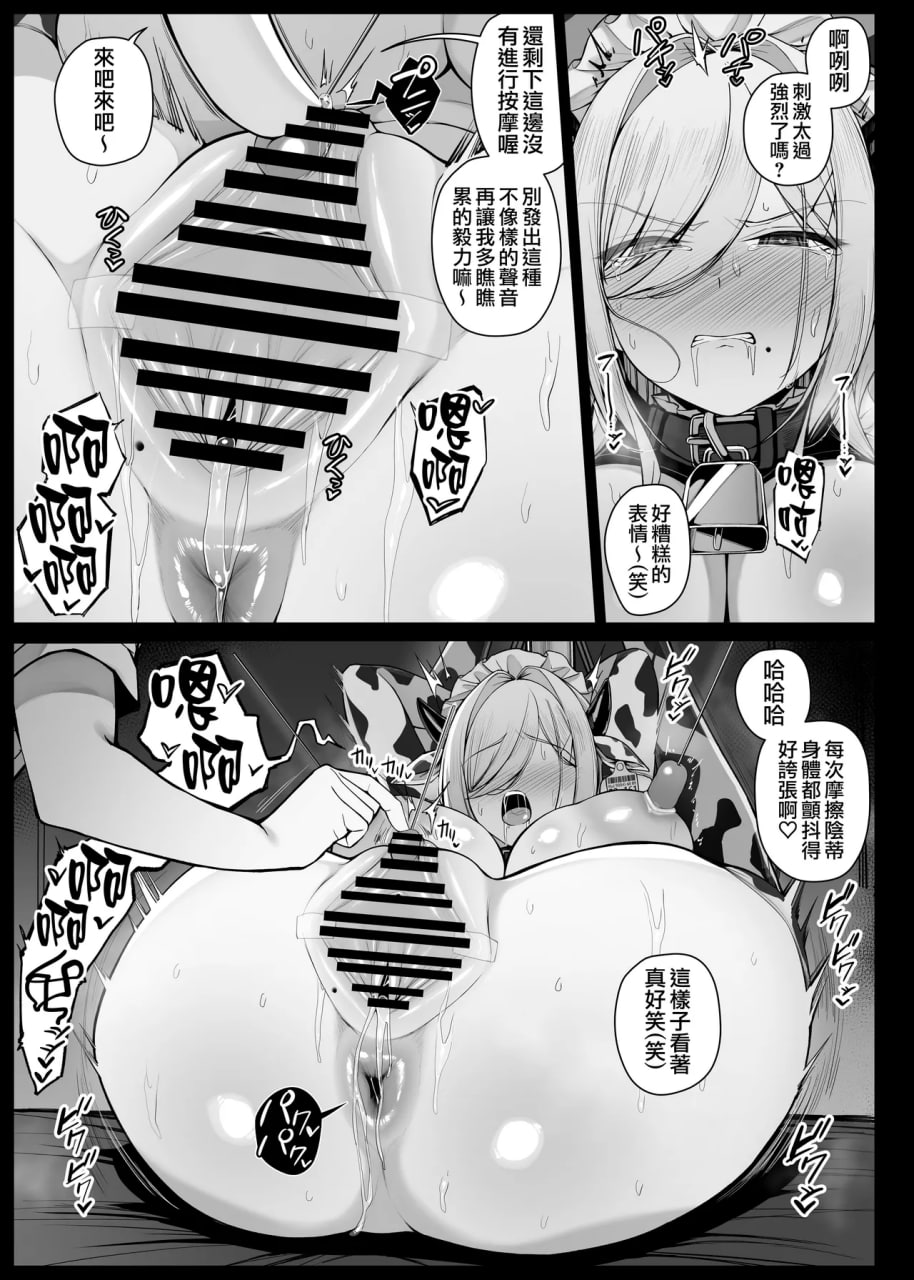 女仆小姐系列 第110页