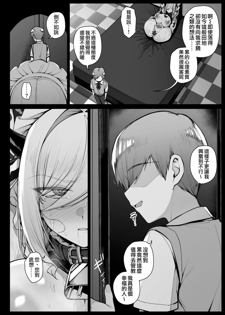 女仆小姐系列 第113页