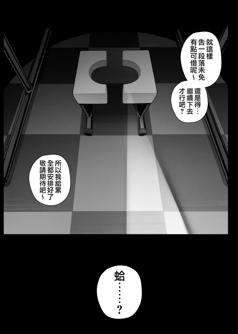 女仆小姐系列 第114页