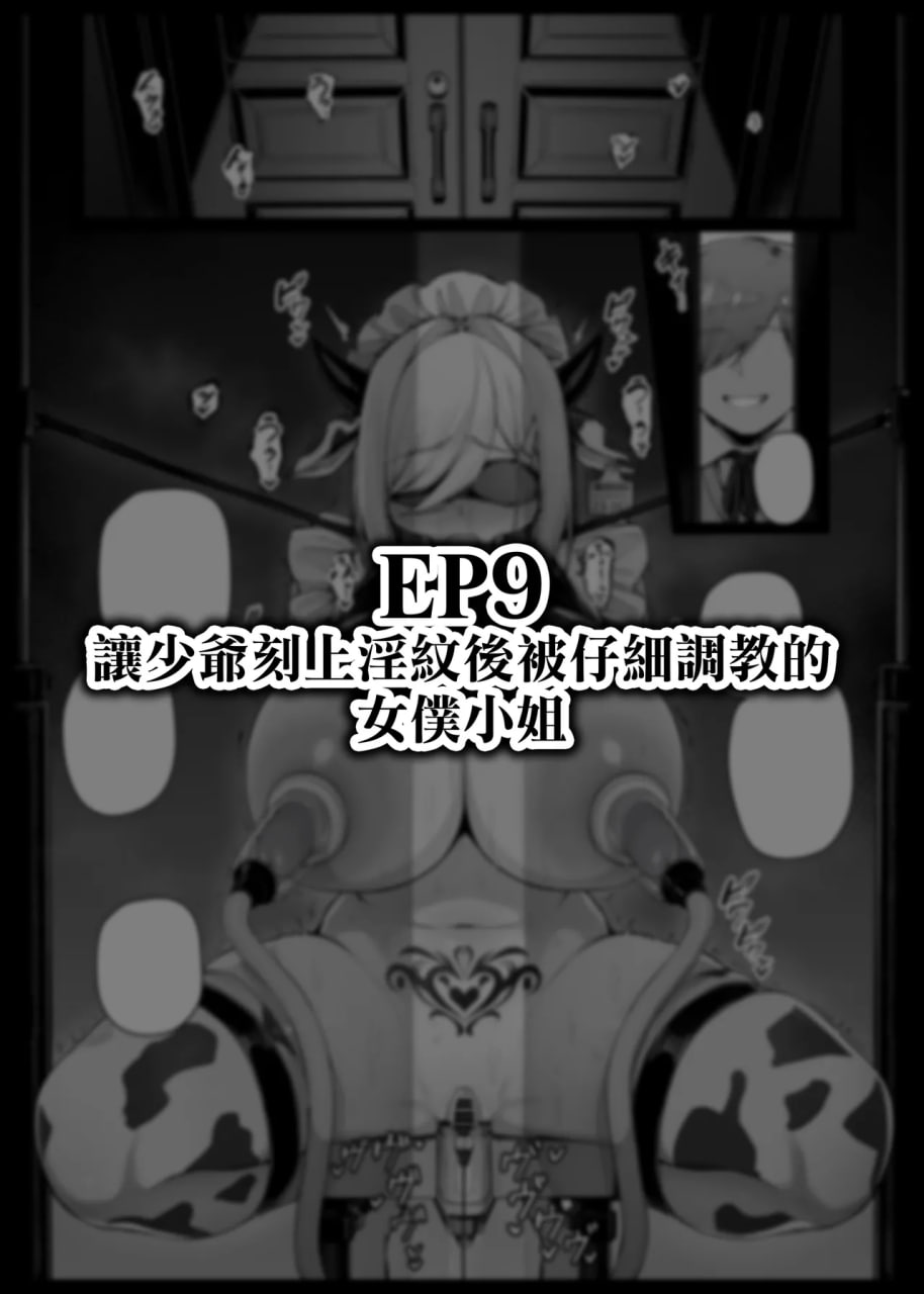 女仆小姐系列 第115页