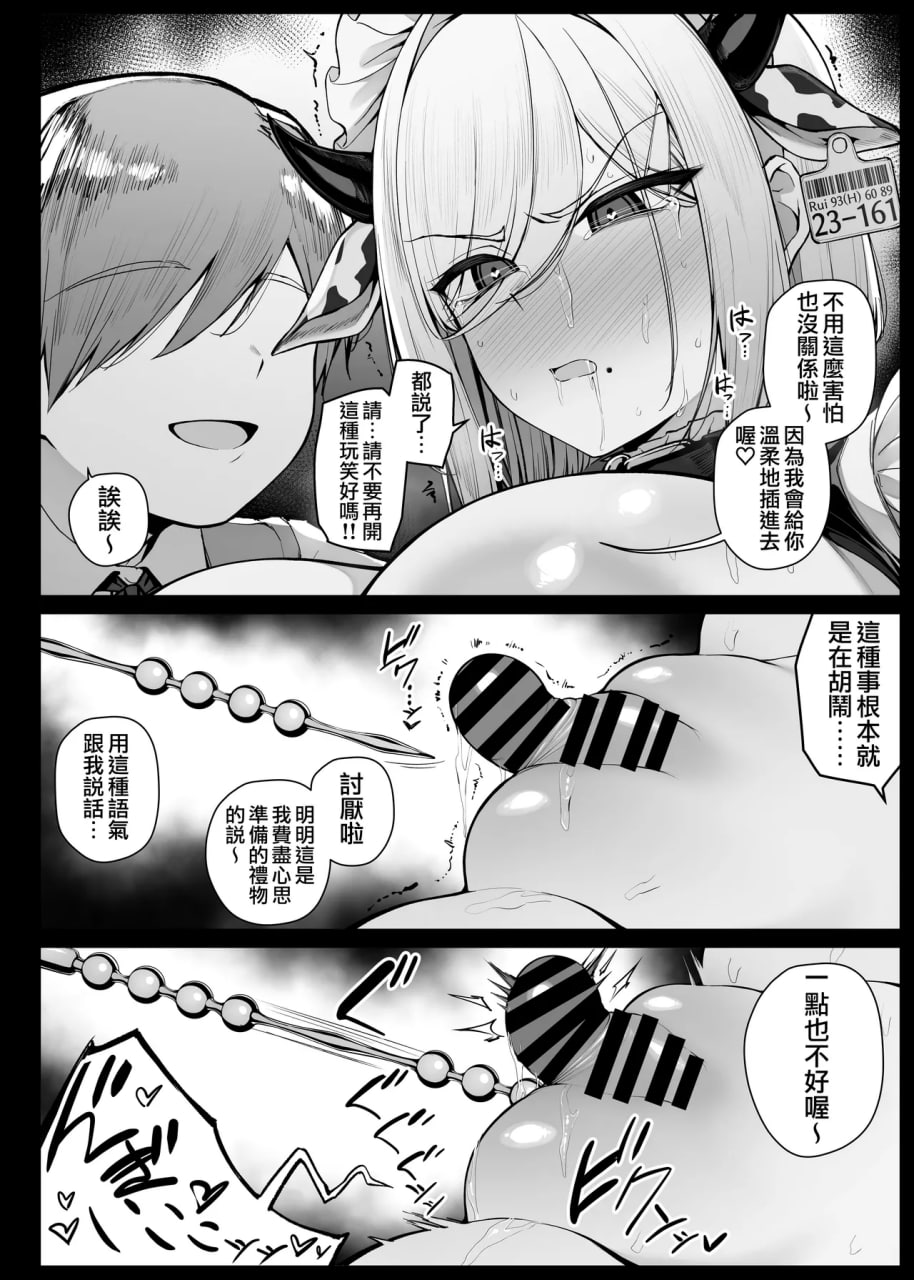 女仆小姐系列 第125页