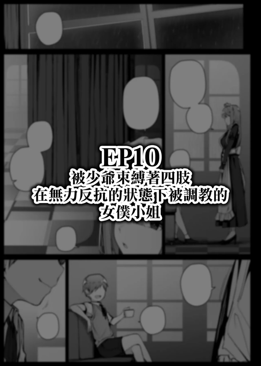 女仆小姐系列 第129页