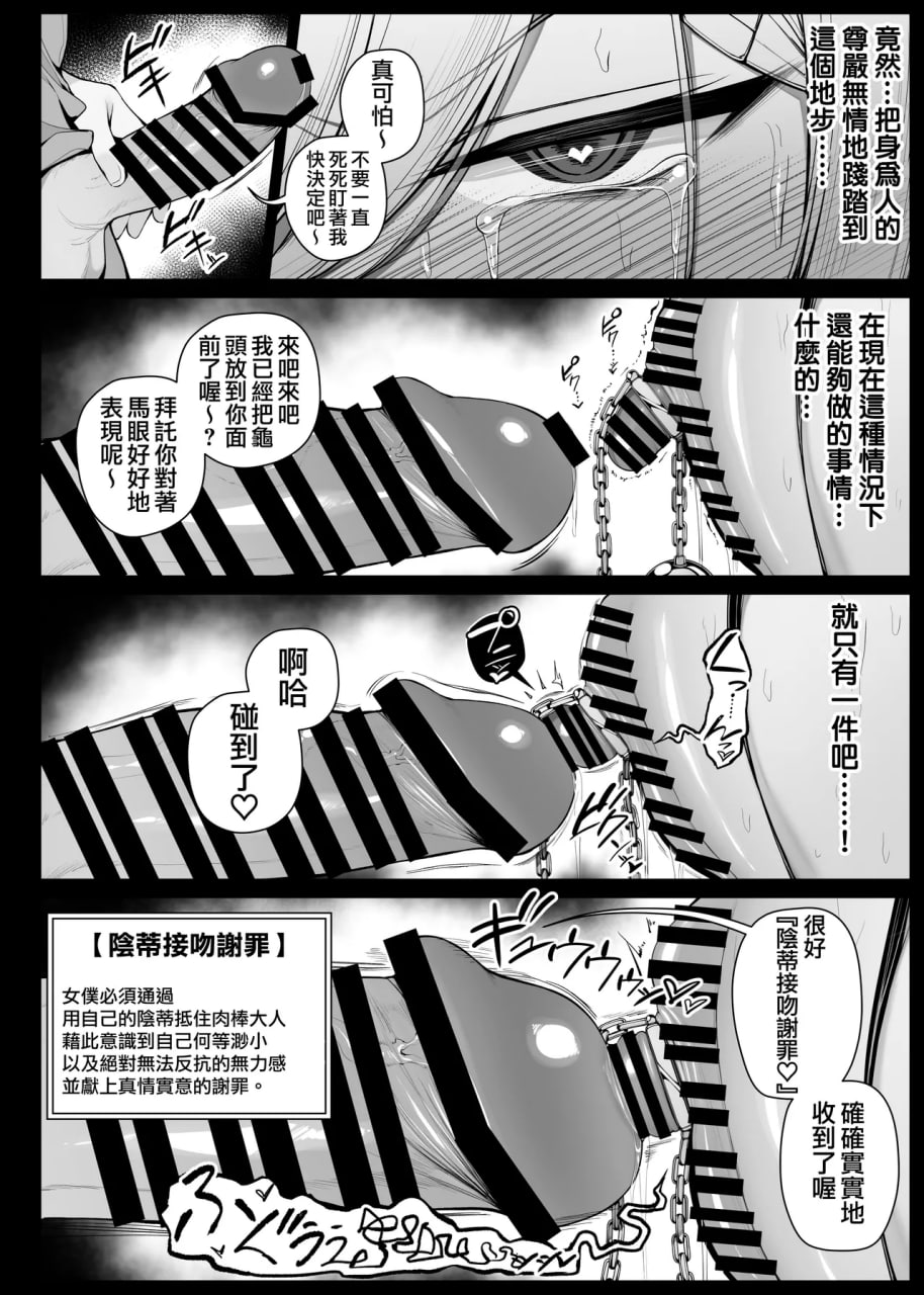 女仆小姐系列 第139页