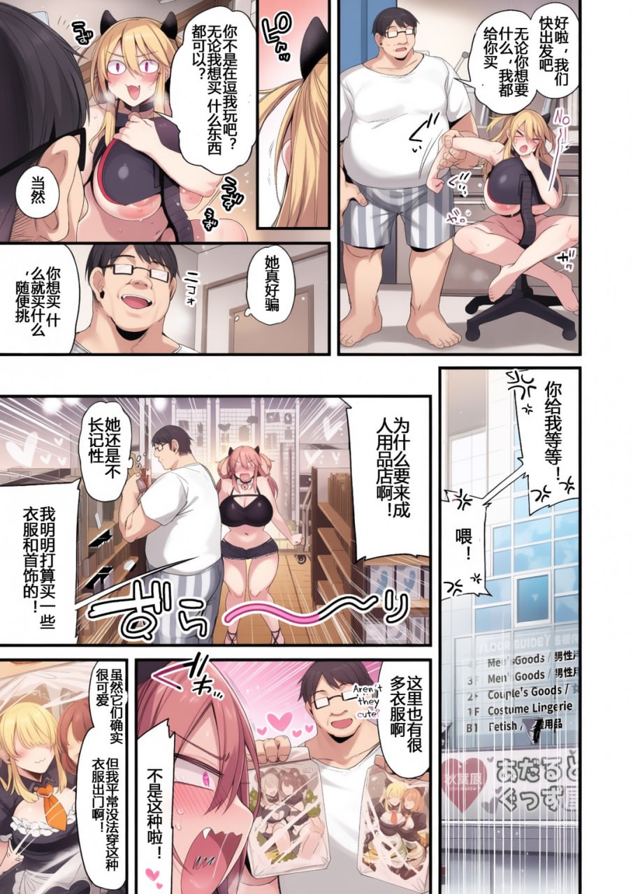 美弥酱的一年调教 第26页