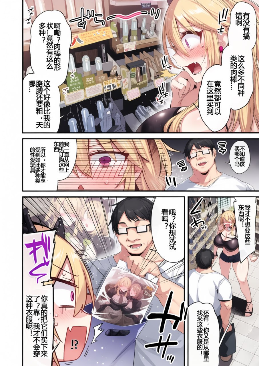美弥酱的一年调教 第27页