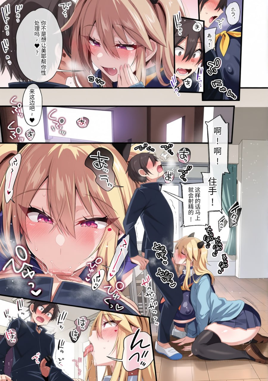 美弥酱的一年调教 第154页