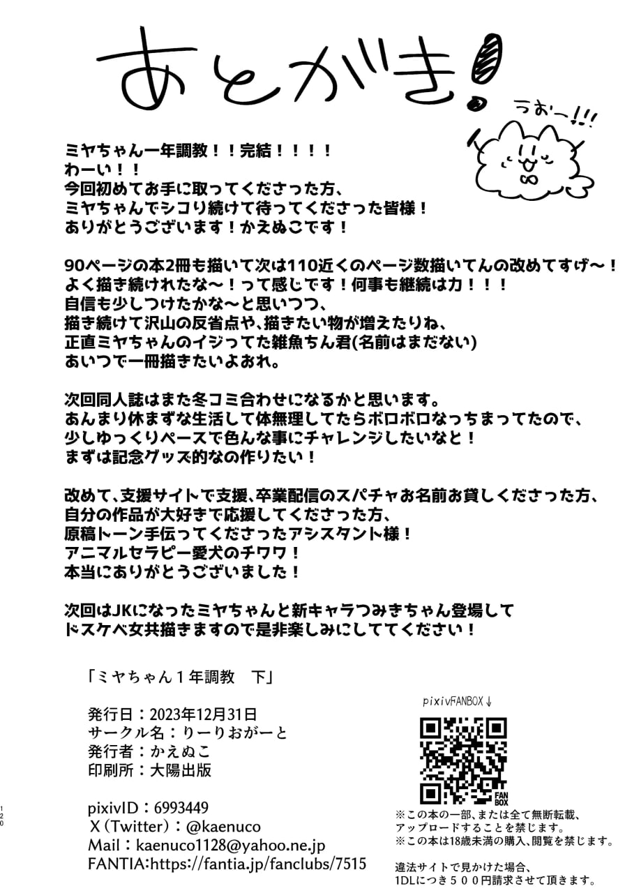 美弥酱的一年调教 第199页