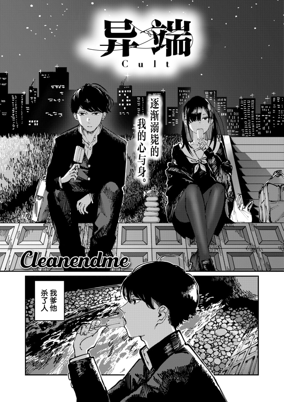 毒品拼盘 第5页