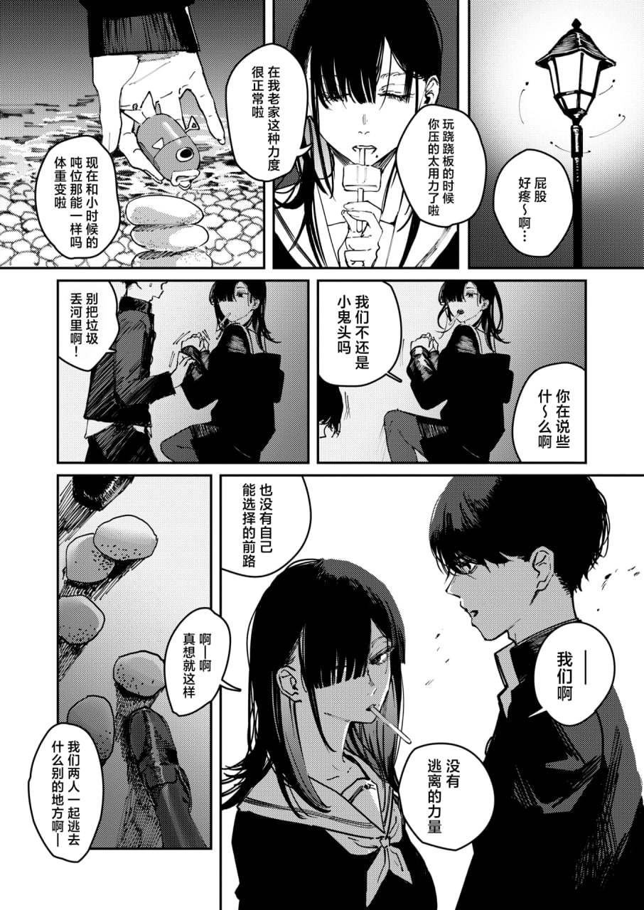 毒品拼盘 第10页