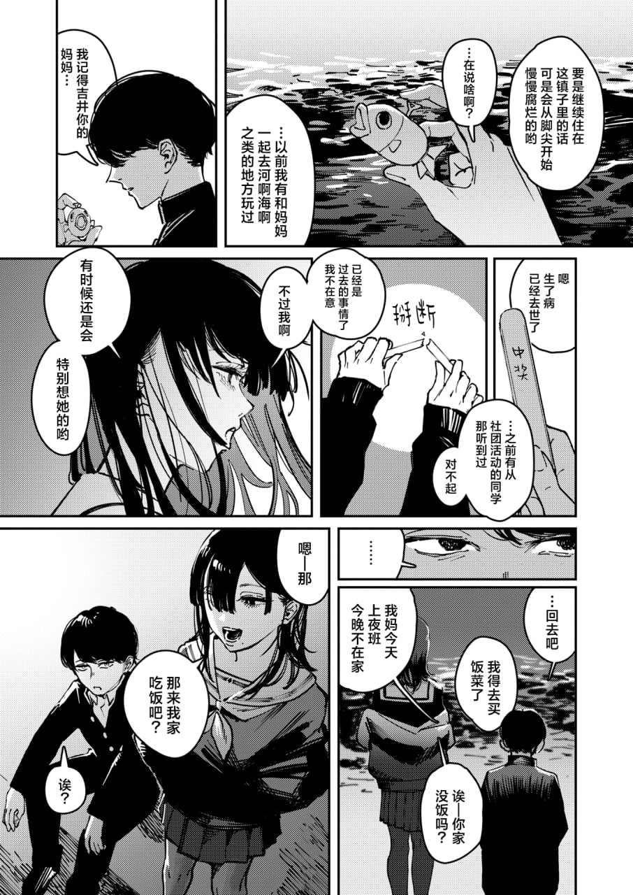 毒品拼盘 第11页