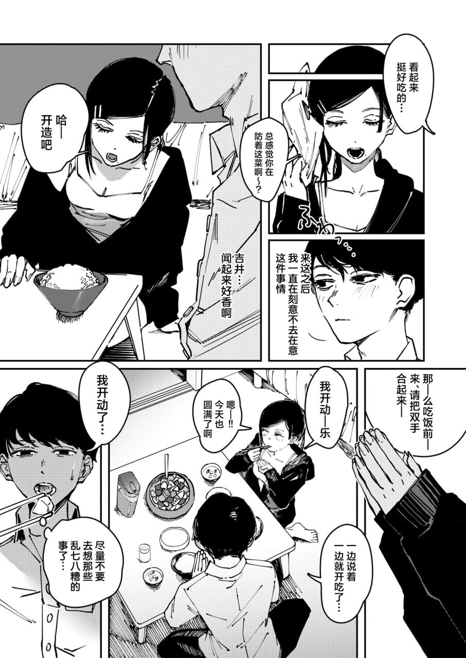 毒品拼盘 第13页