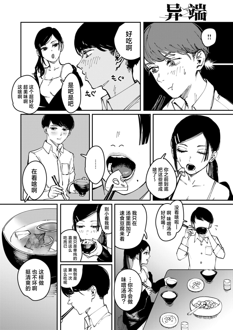 毒品拼盘 第14页