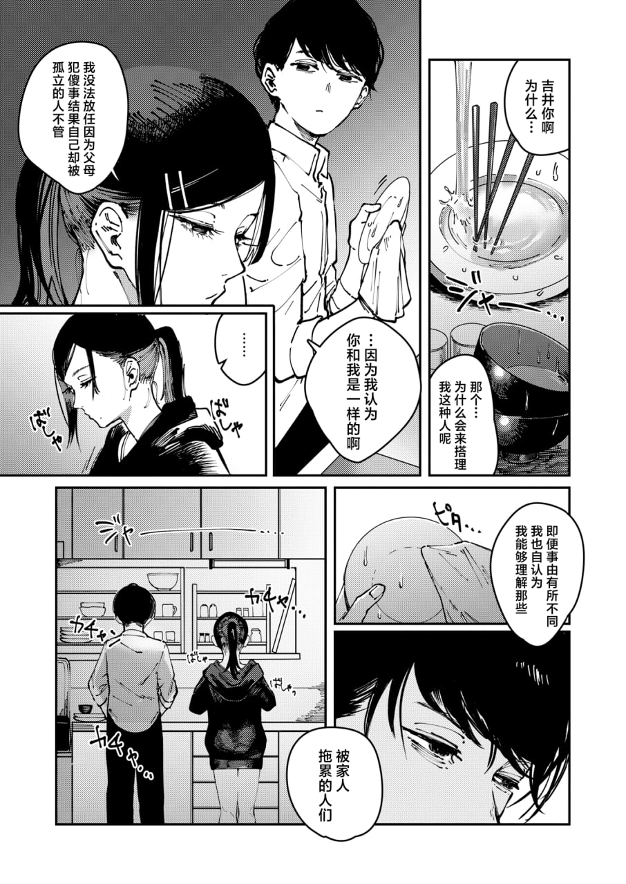 毒品拼盘 第15页