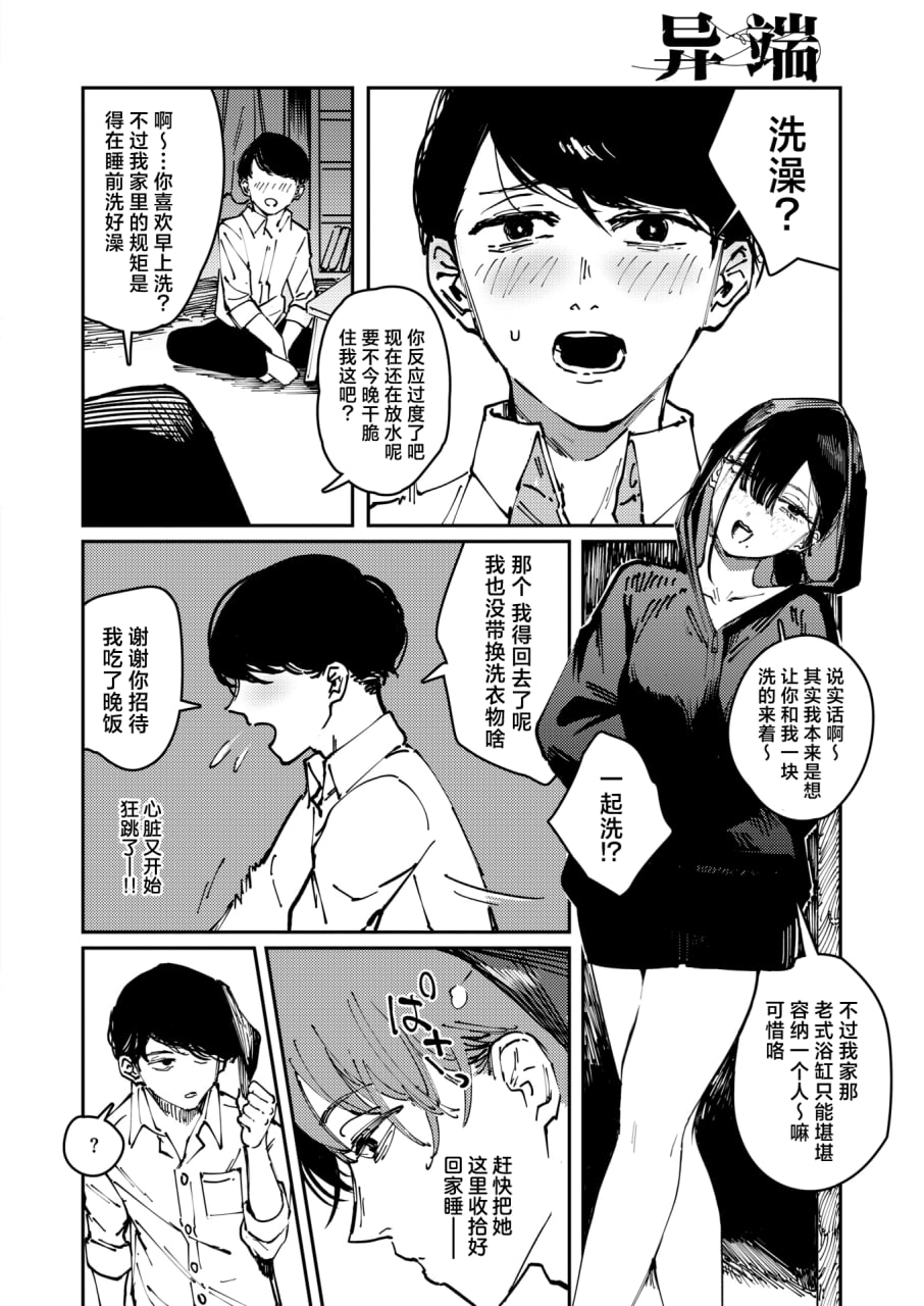 毒品拼盘 第16页
