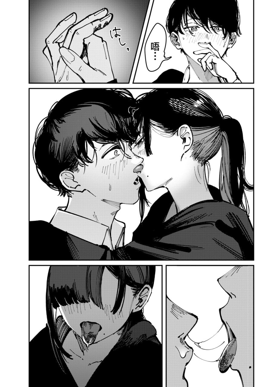 毒品拼盘 第18页
