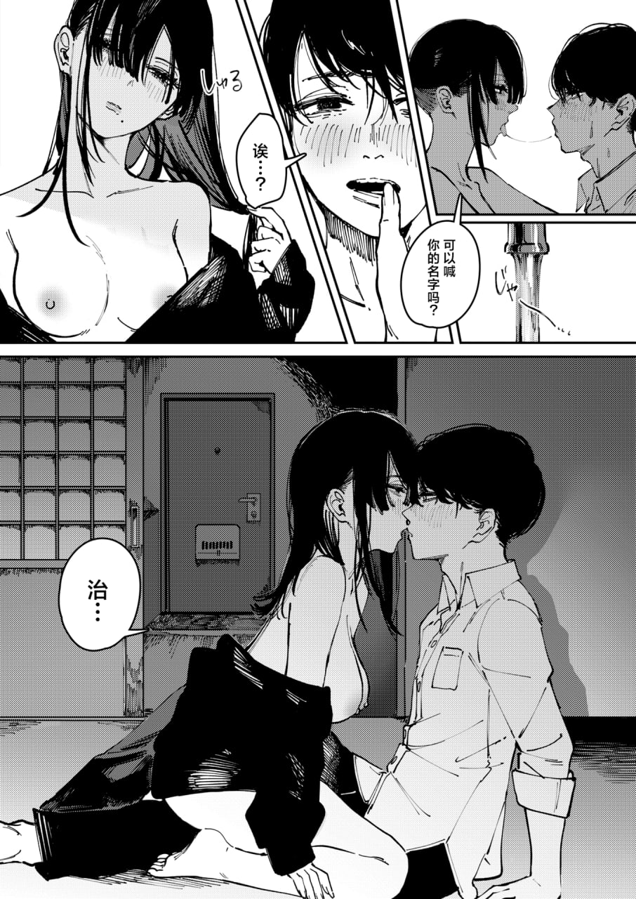 毒品拼盘 第20页