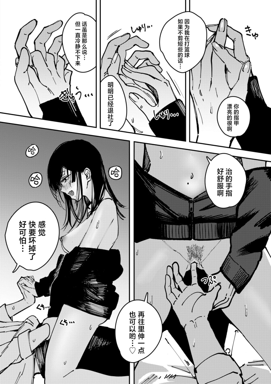 毒品拼盘 第22页