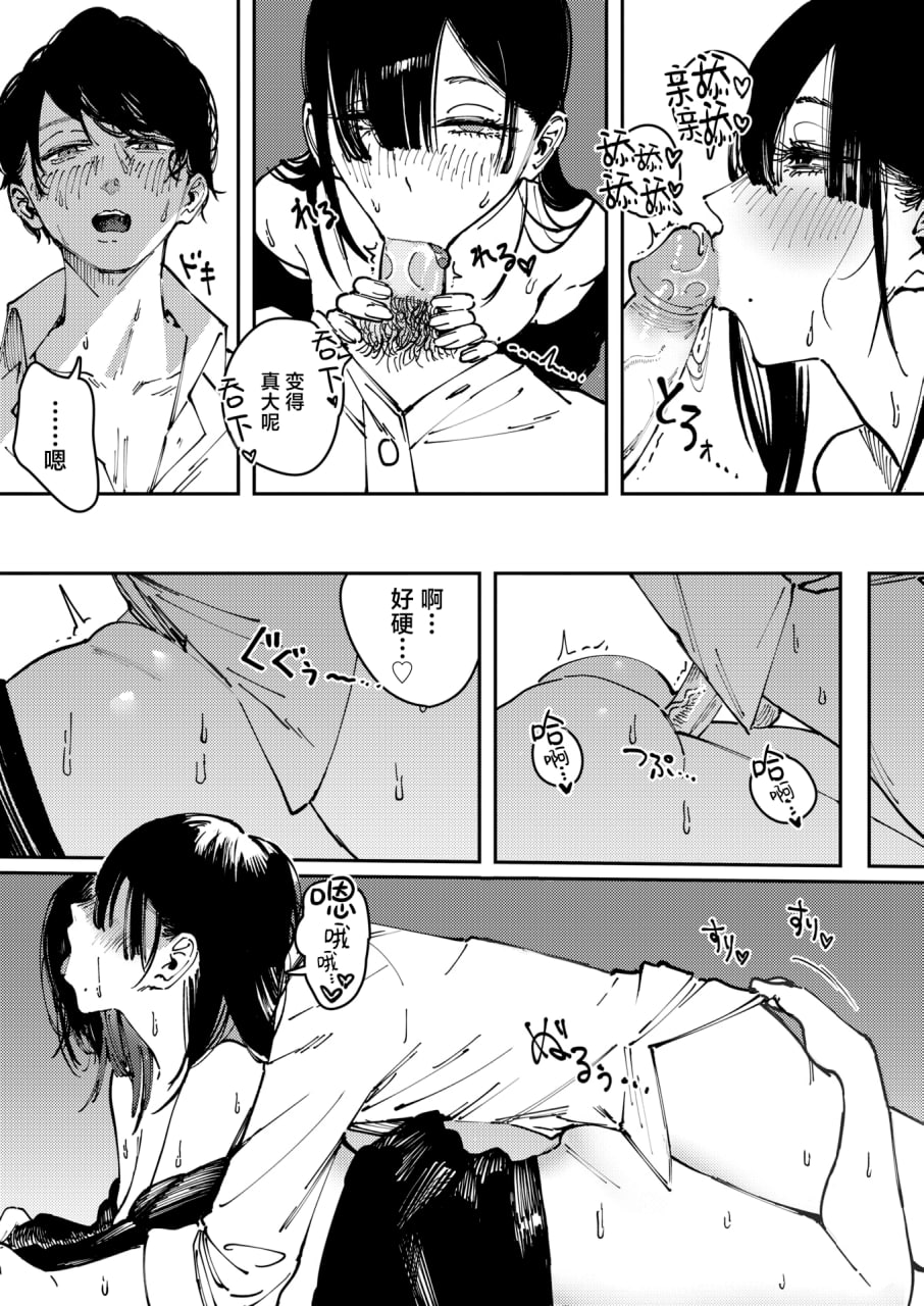毒品拼盘 第23页