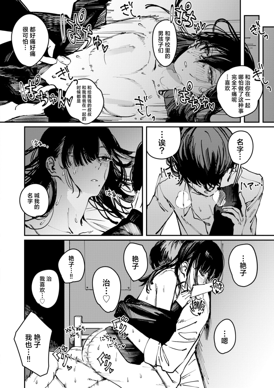毒品拼盘 第26页