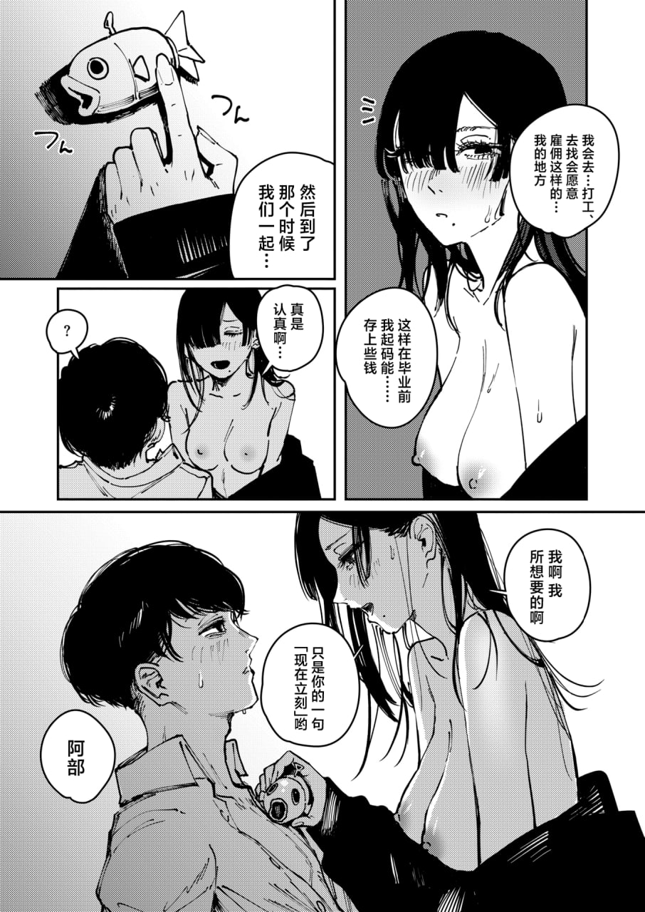 毒品拼盘 第29页