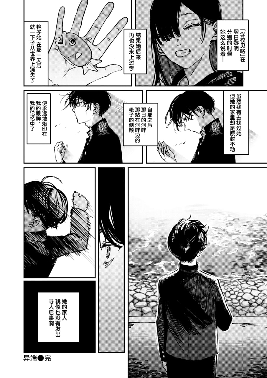 毒品拼盘 第30页