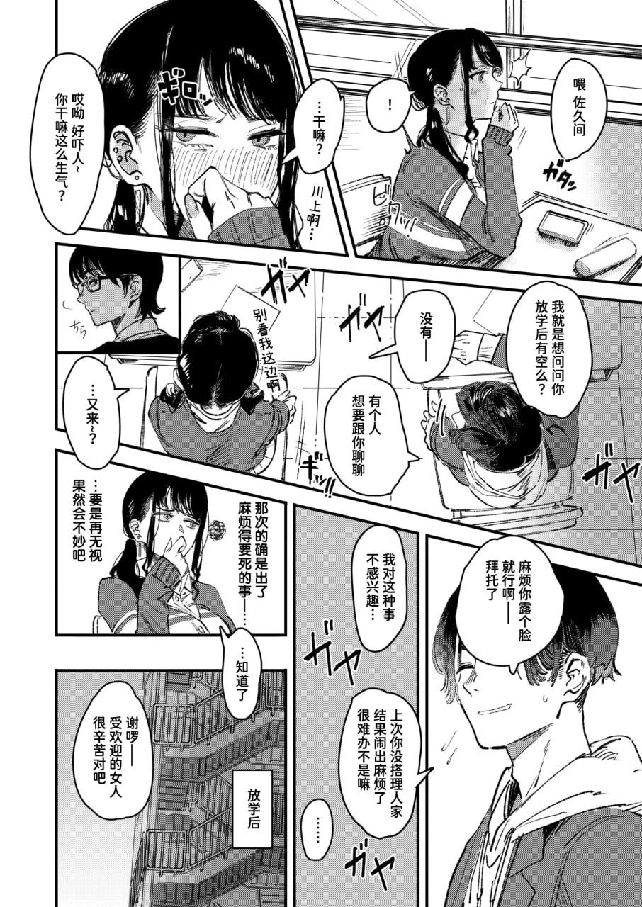 毒品拼盘 第32页