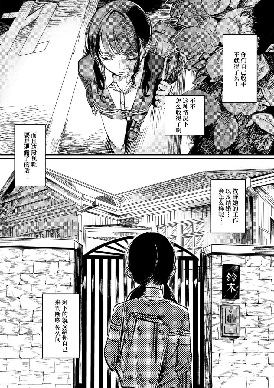 毒品拼盘 第36页
