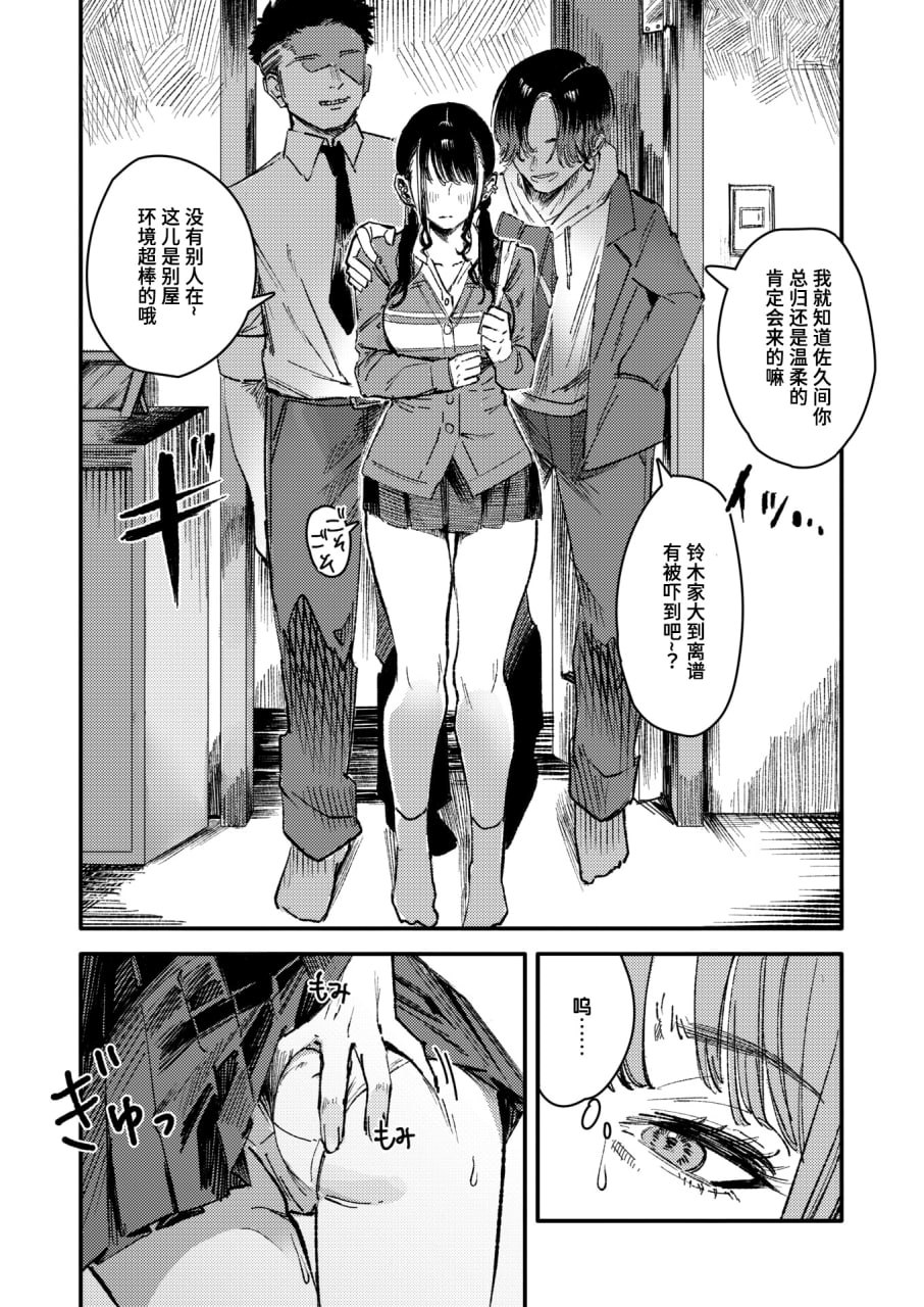 毒品拼盘 第37页