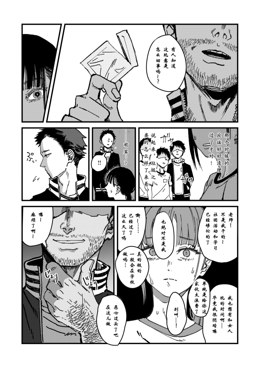 毒品拼盘 第61页