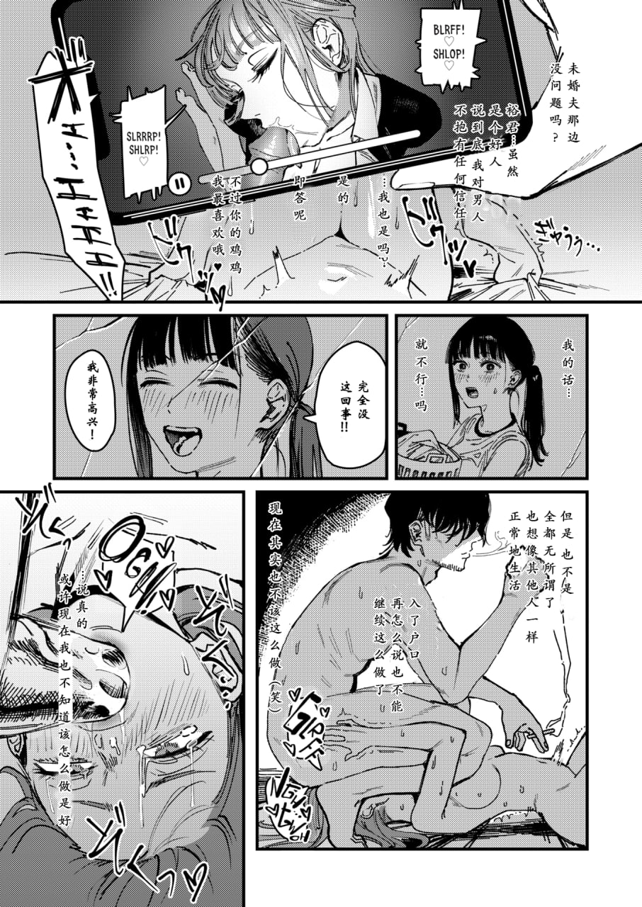 毒品拼盘 第72页