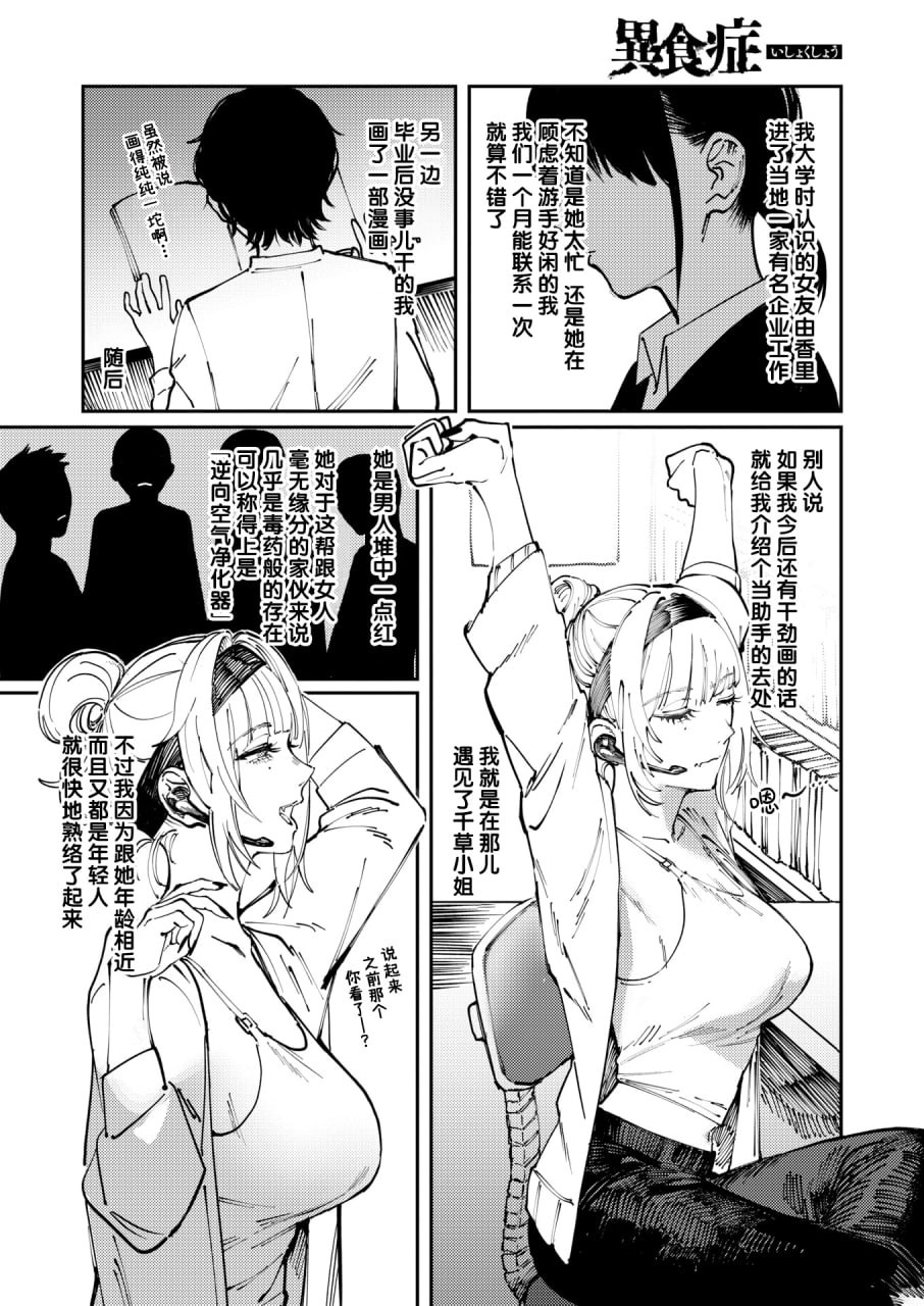 毒品拼盘 第82页