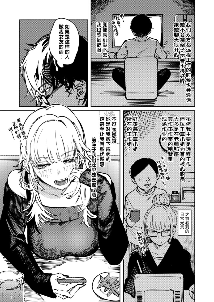 毒品拼盘 第83页
