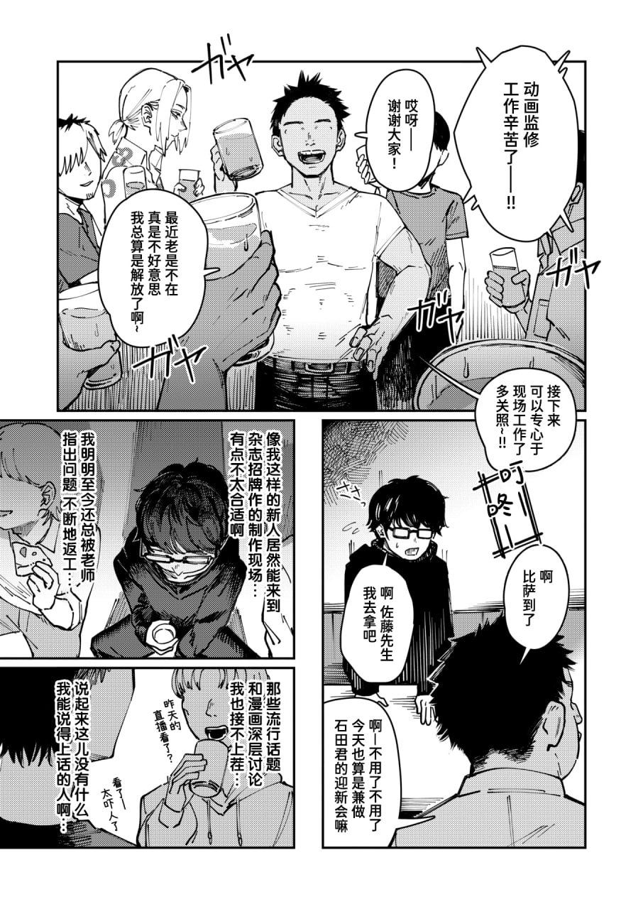 毒品拼盘 第85页