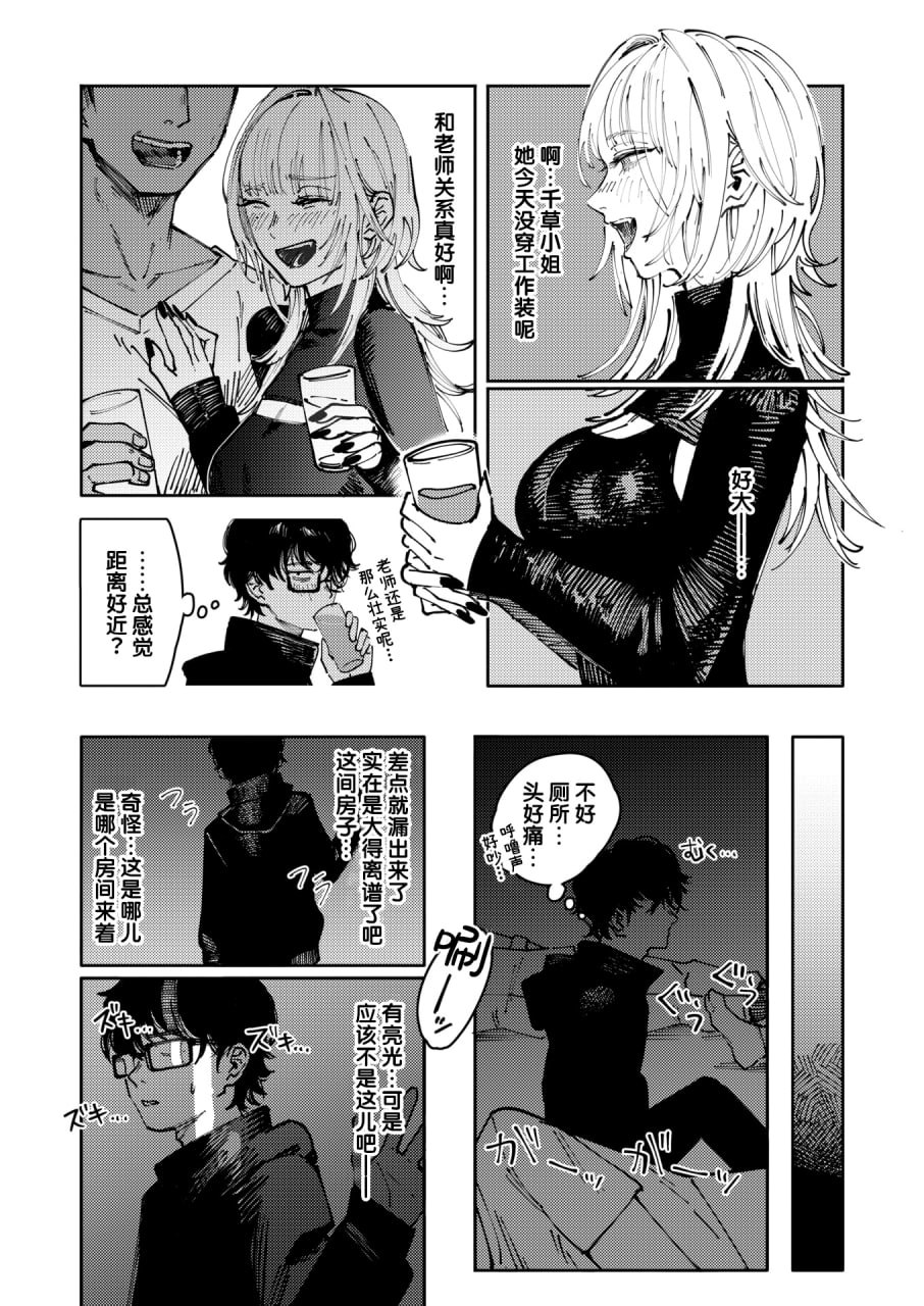 毒品拼盘 第86页