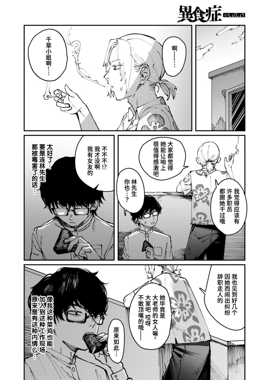 毒品拼盘 第90页