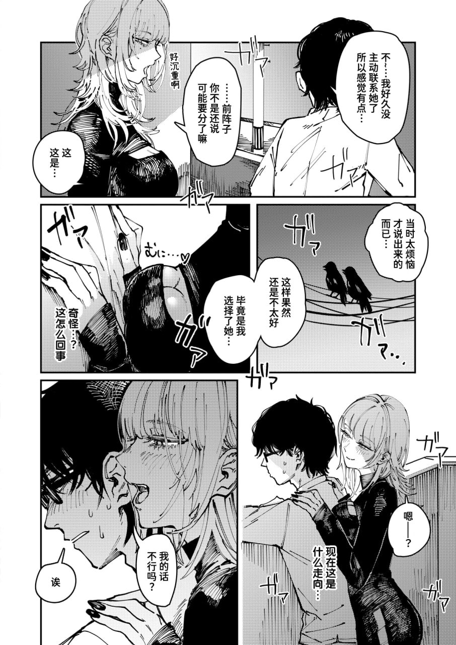 毒品拼盘 第92页