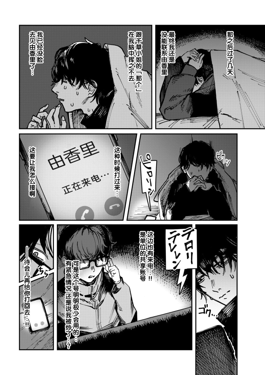 毒品拼盘 第97页