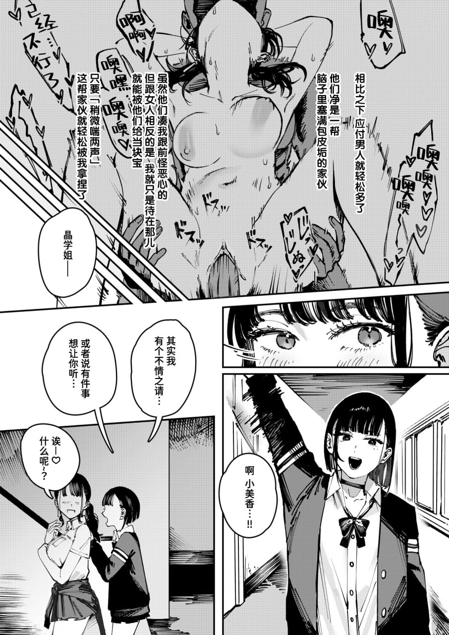 毒品拼盘 第109页