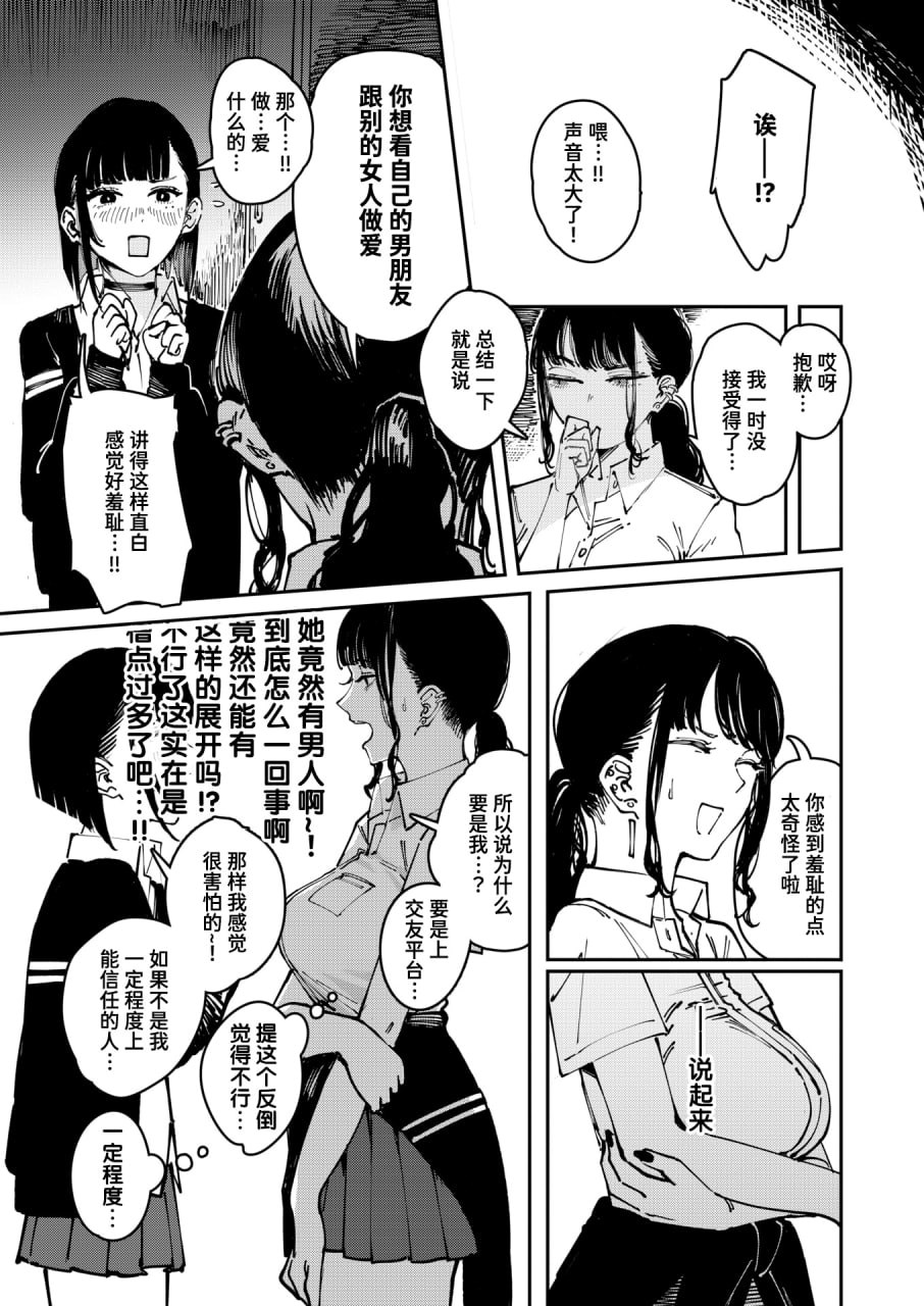 毒品拼盘 第111页