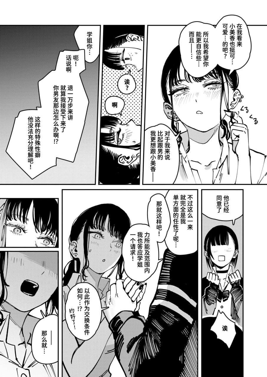 毒品拼盘 第113页