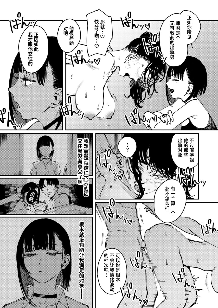 毒品拼盘 第129页