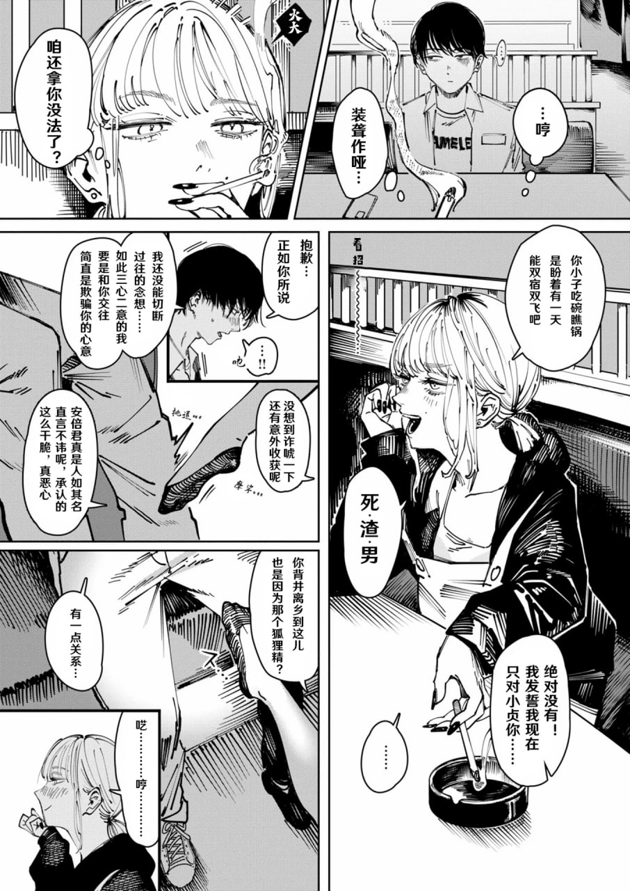 毒品拼盘 第135页