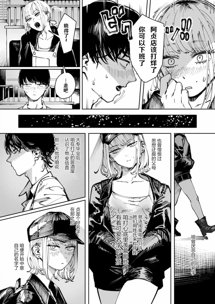 毒品拼盘 第136页