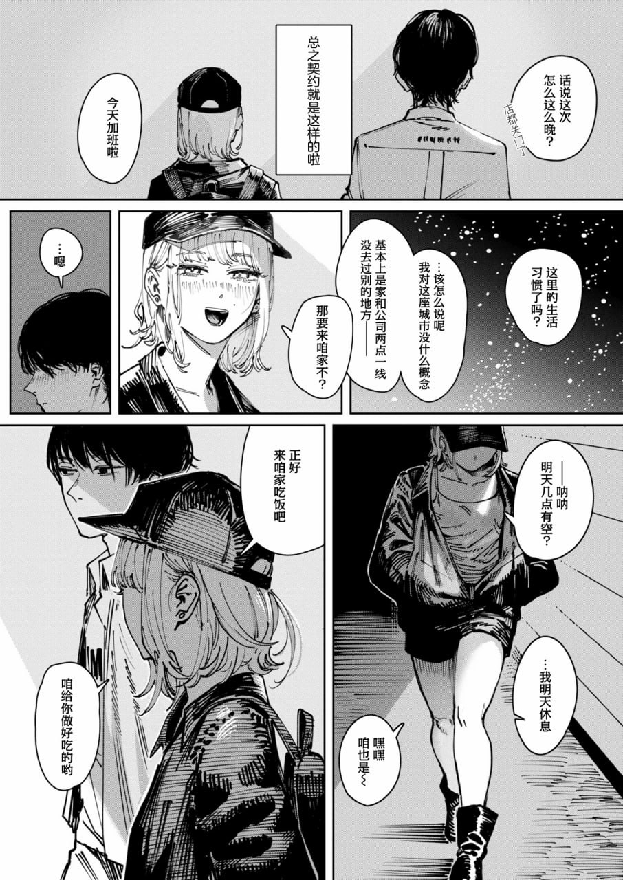 毒品拼盘 第137页