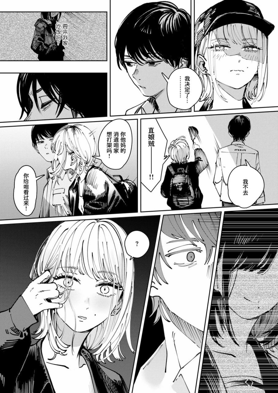 毒品拼盘 第138页