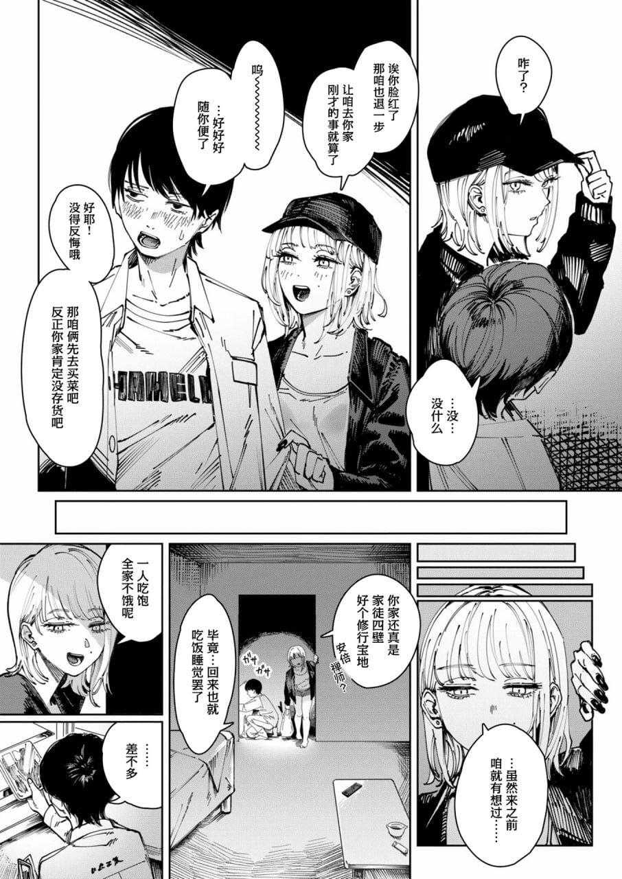 毒品拼盘 第139页