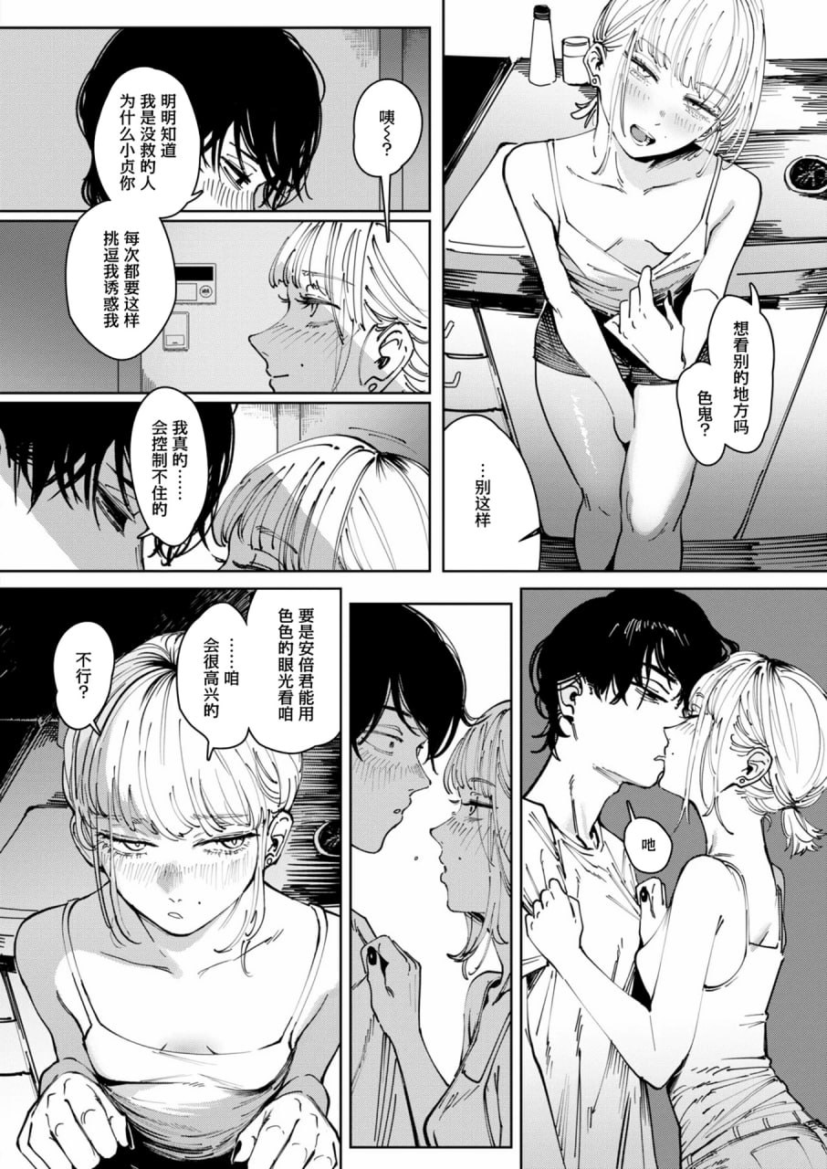 毒品拼盘 第142页