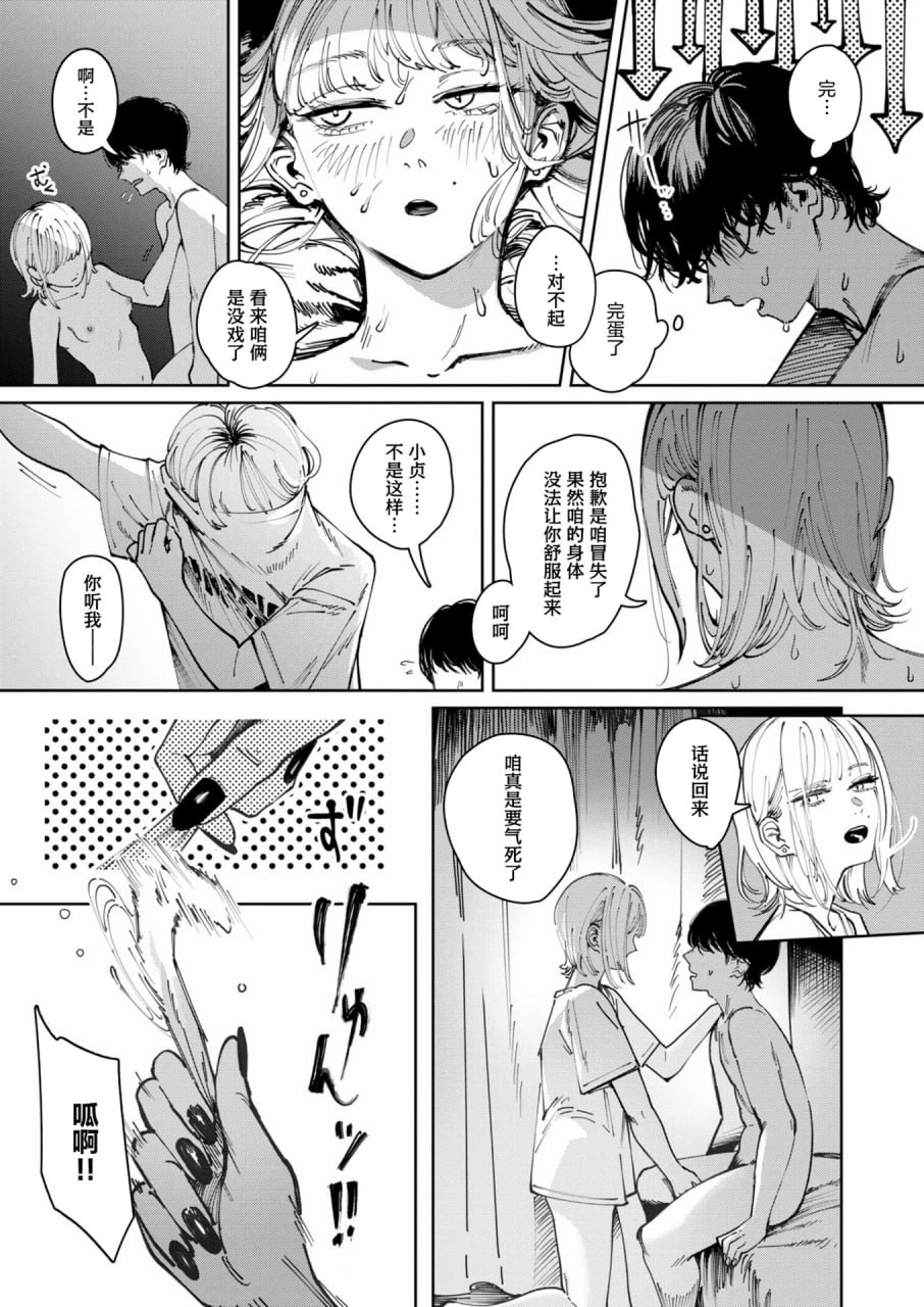 毒品拼盘 第145页